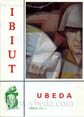 Presione para acceder a la Revista Ibiut. Año X. Número 51. Diciembre de 1990