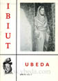 Presione para acceder a la Revista Ibiut. Año X. Número 55. Agosto de 1991