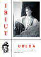 Presione para acceder a la Revista Ibiut. Año XII. Número 65. Abril de 1993