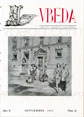 Presione para acceder a la Revista Vbeda. Año 2. Nº 21 de septiembre de 1951