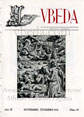 Presione para acceder a la Revista Vbeda. Año 9. Nº 99 de noviembre-diciembre de 1958