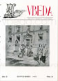 Presione para acceder a la Revista Vbeda. Ao 2. N 21 de septiembre de 1951