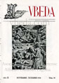 Presione para acceder a la Revista Vbeda. Ao 9. N 99 de noviembre-diciembre de 1958