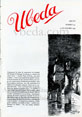 Presione para acceder a la Revista Vbeda. Año 15. Nº 131 de 15 de octubre de 1964